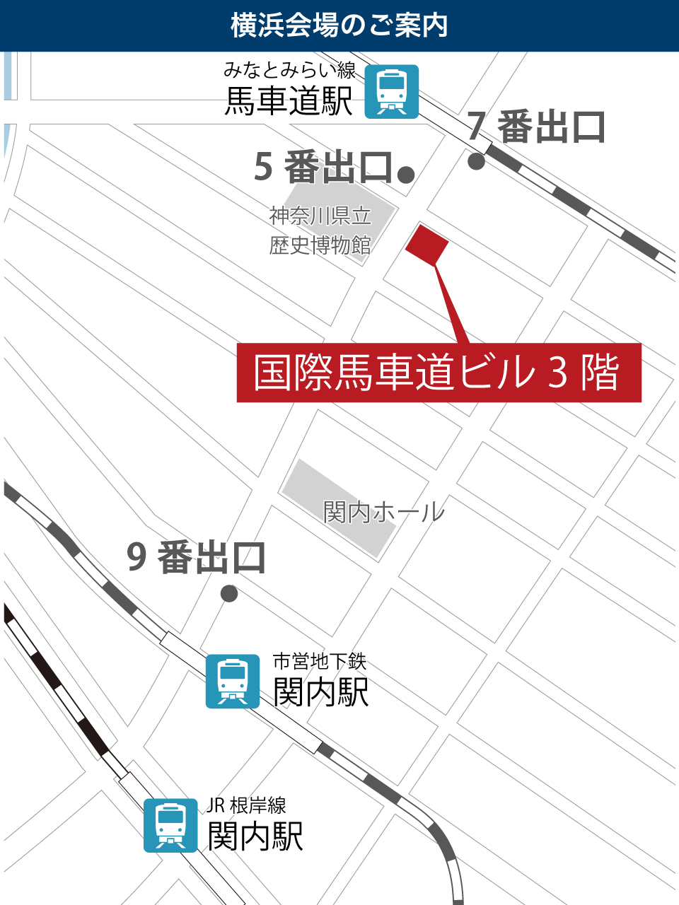 横浜会場