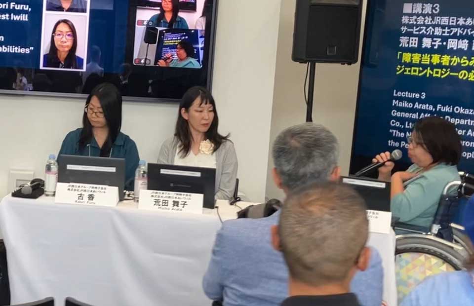 ジェロントロジー総合会議2025