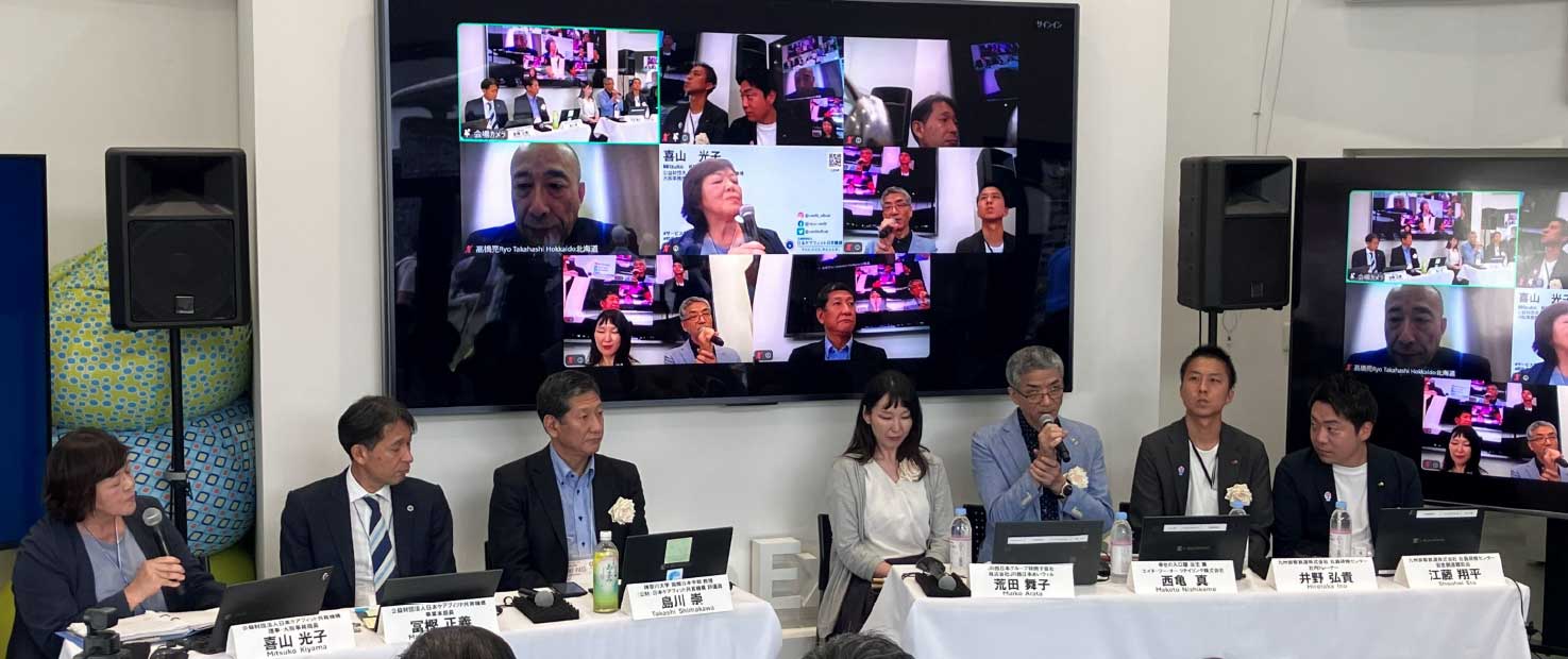 ジェロントロジー総合会議2025