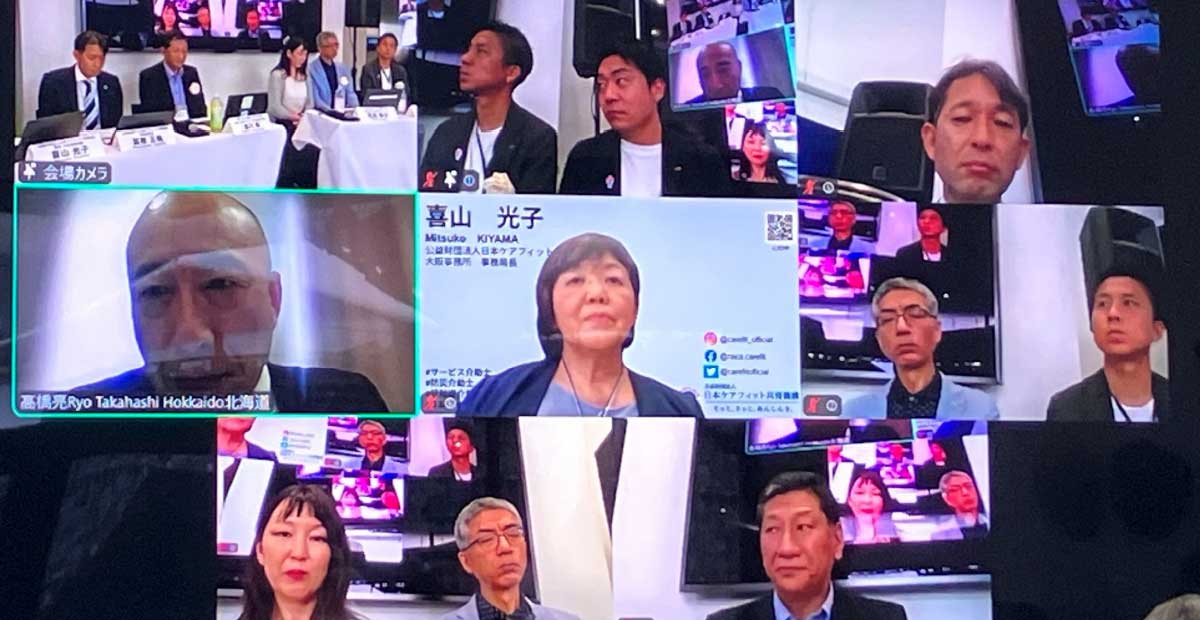 ジェロントロジー総合会議2025