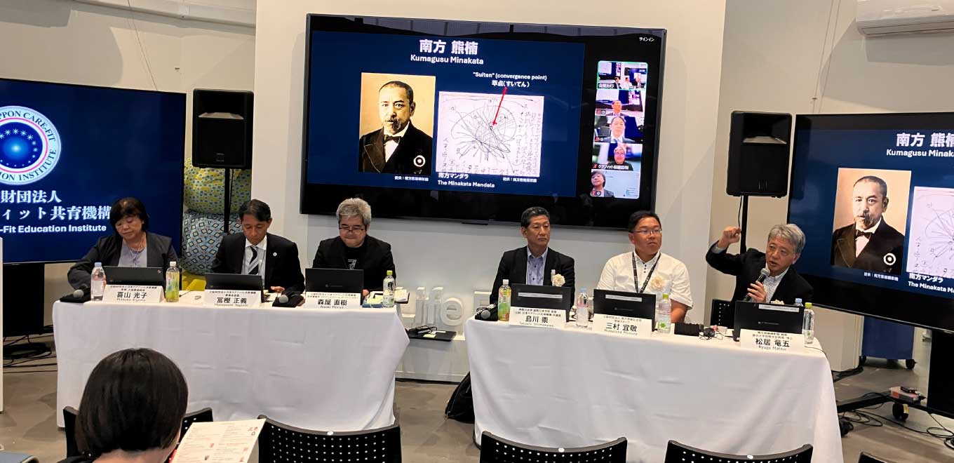 ジェロントロジー総合会議2025