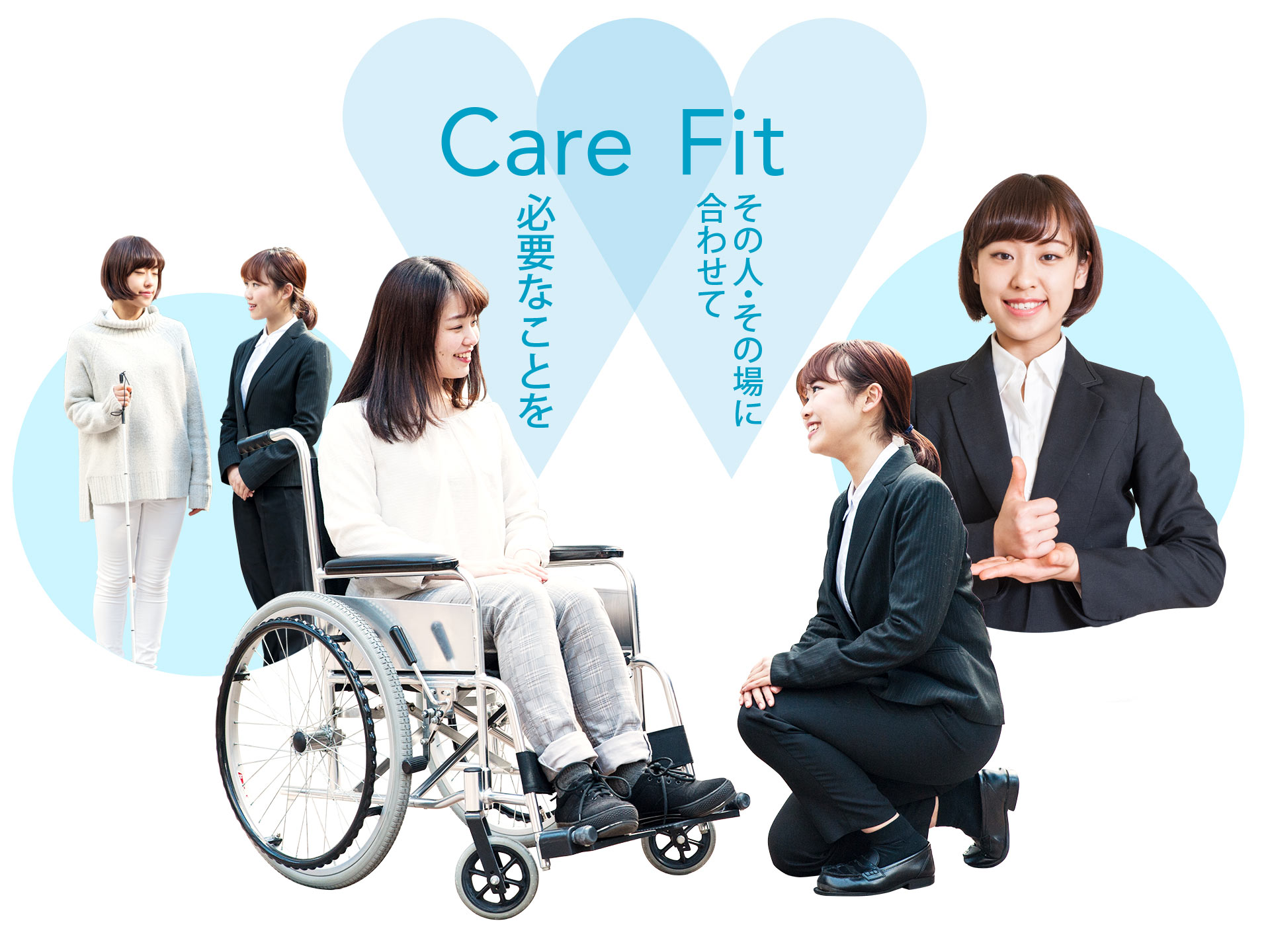 サービス介助士