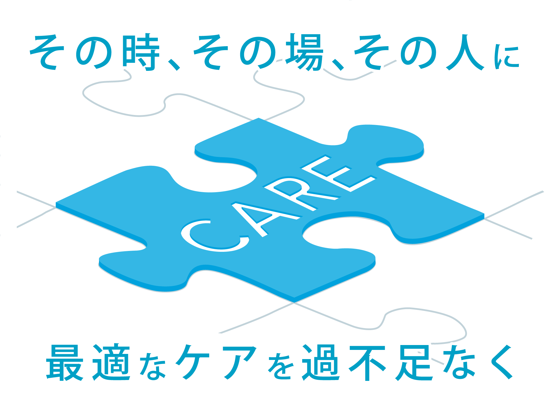サービス介助士