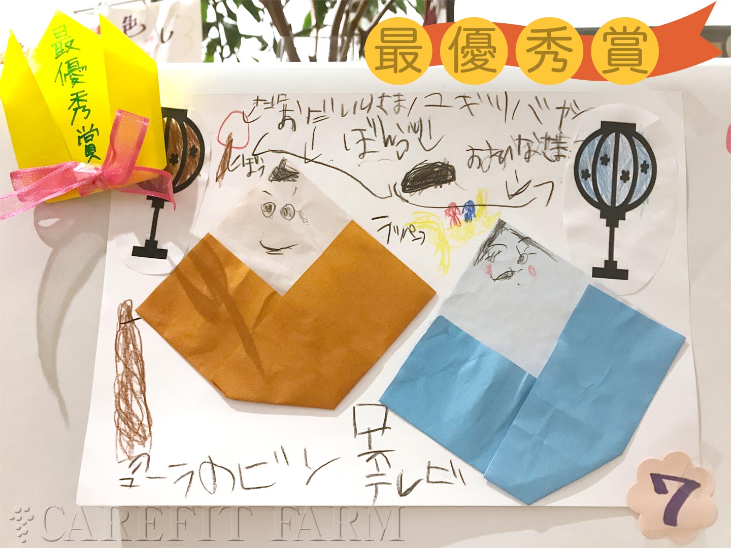最優秀賞