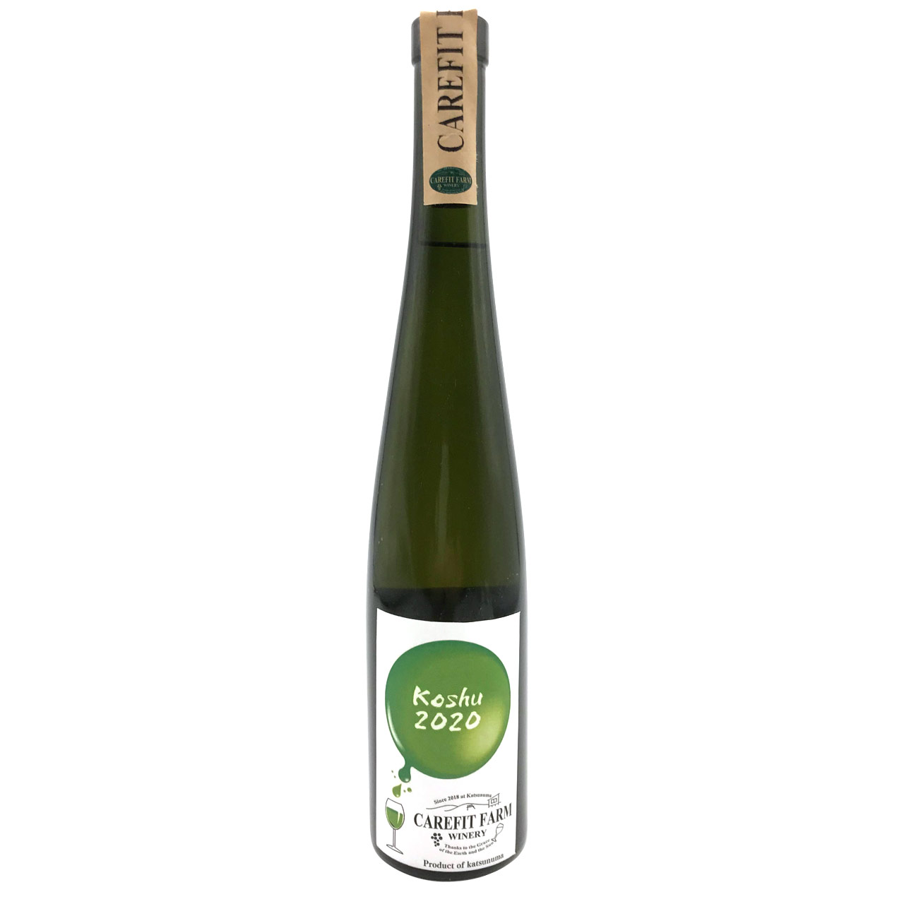 Koshu 2020