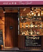 Tommy Grill