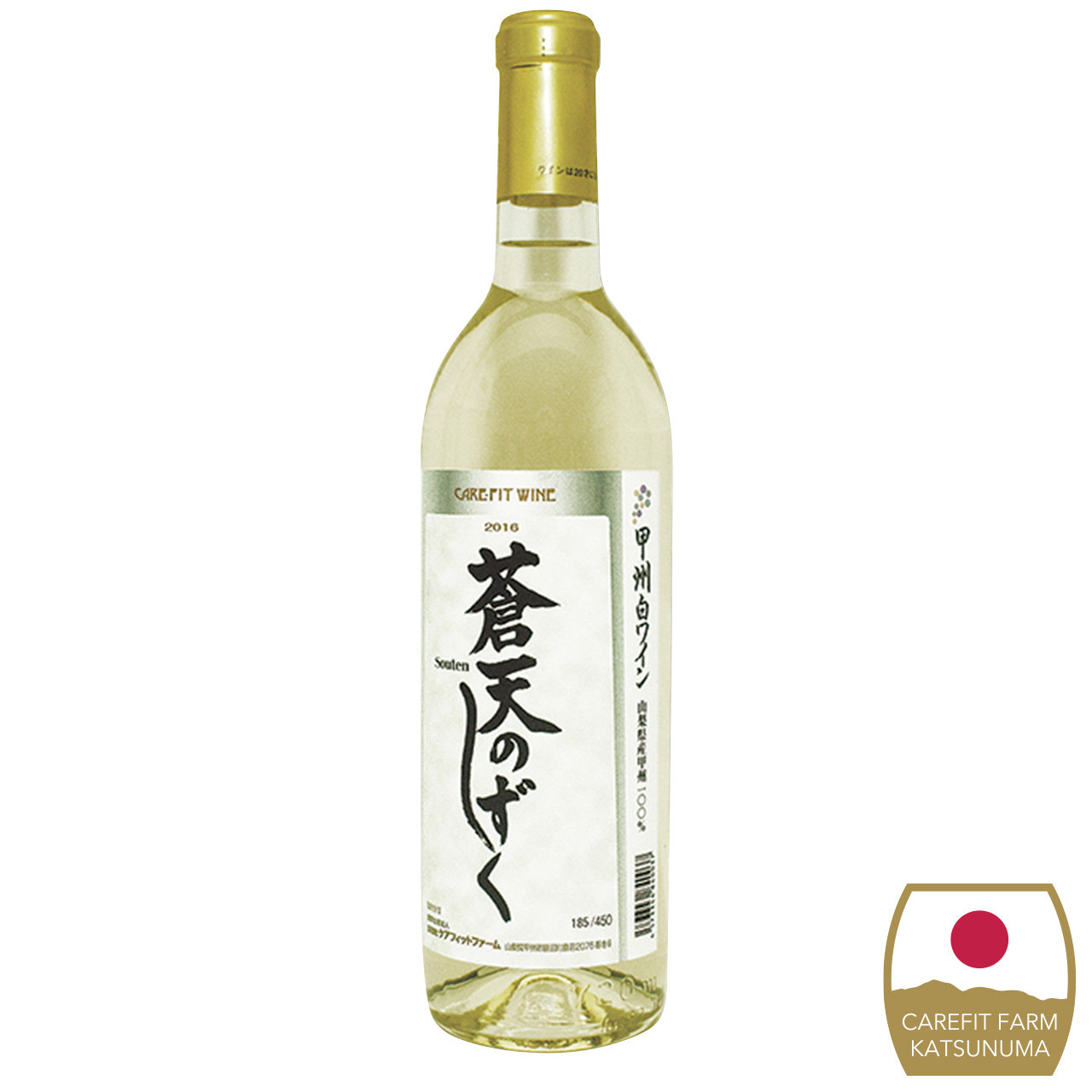 甲州白ワイン「蒼天のしずく」2015