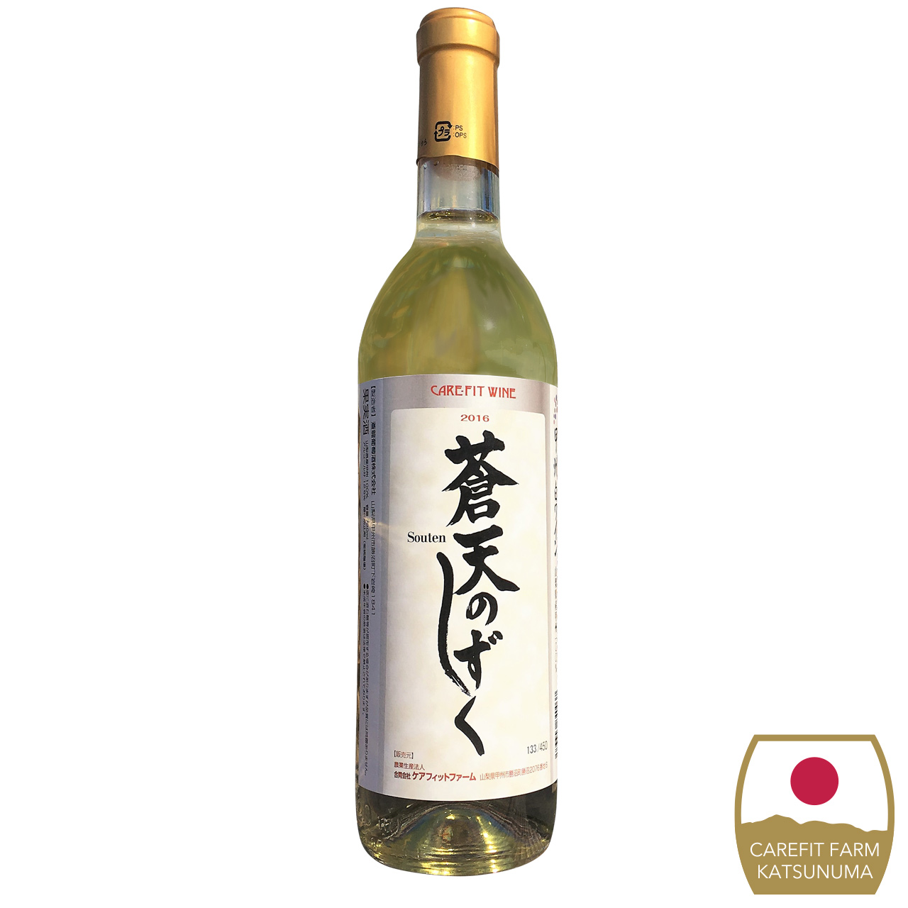 甲州白ワイン「蒼天のしずく」2016