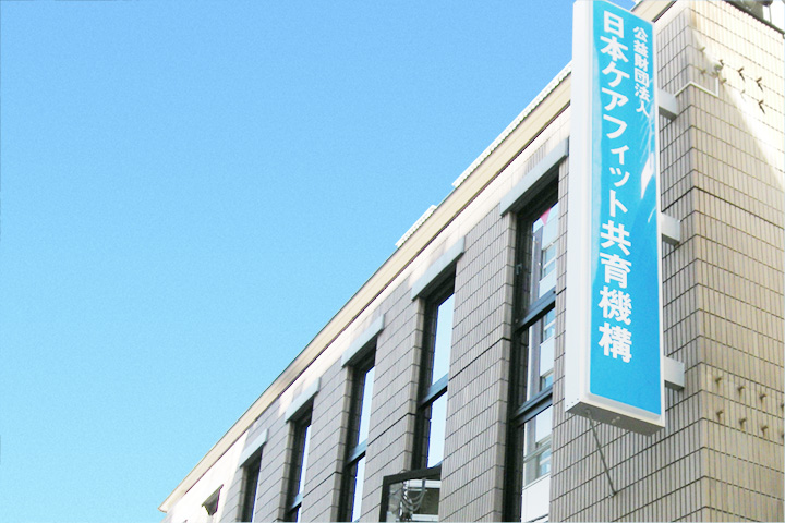 アクセス