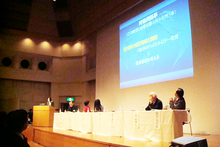 介助士の学びの核 ジェロントロジー