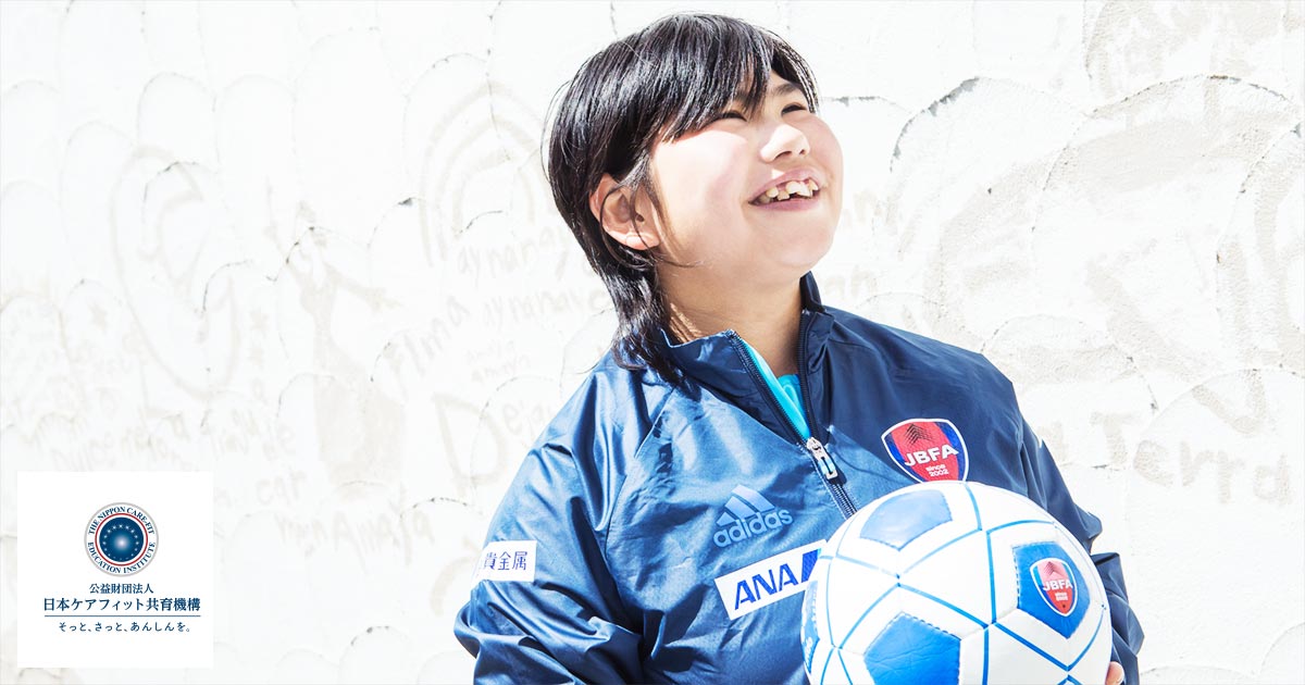 ブラインドサッカー 15歳の衝撃 菊島宙 そら 選手インタビュー 前編 リベル ケアフィット 公益財団法人 日本ケアフィット共育機構 ブラインドサッカー 15歳の衝撃 菊島宙 そら 選手インタビュー 前編 リベル ケアフィット 公益財団法人 日本ケアフィット共育機構