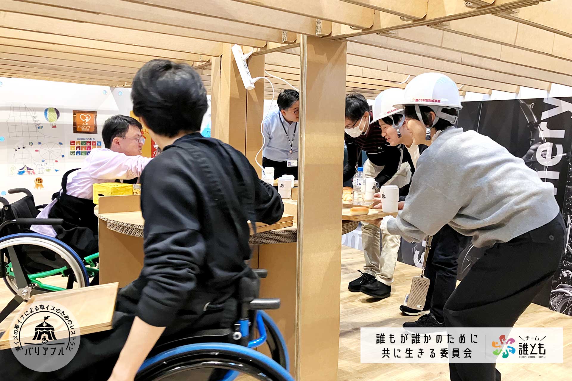 【バリアフルレストラン実施事例】株式会社INPEX様