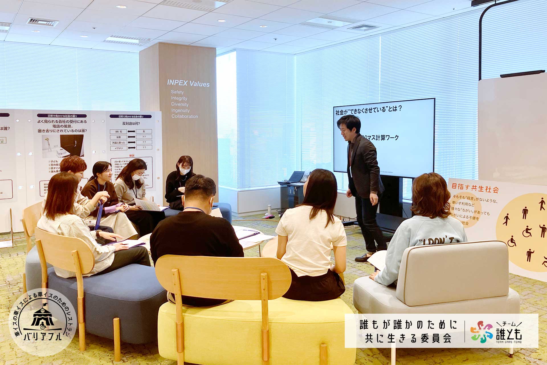 【バリアフルレストラン実施事例】株式会社INPEX様